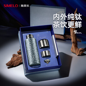 荐源头SIMELO施美乐纯钛保温杯男女士焖茶杯450ml/330ml