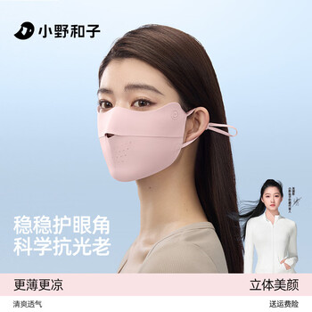 小野和子26无痕贴合半脸口罩