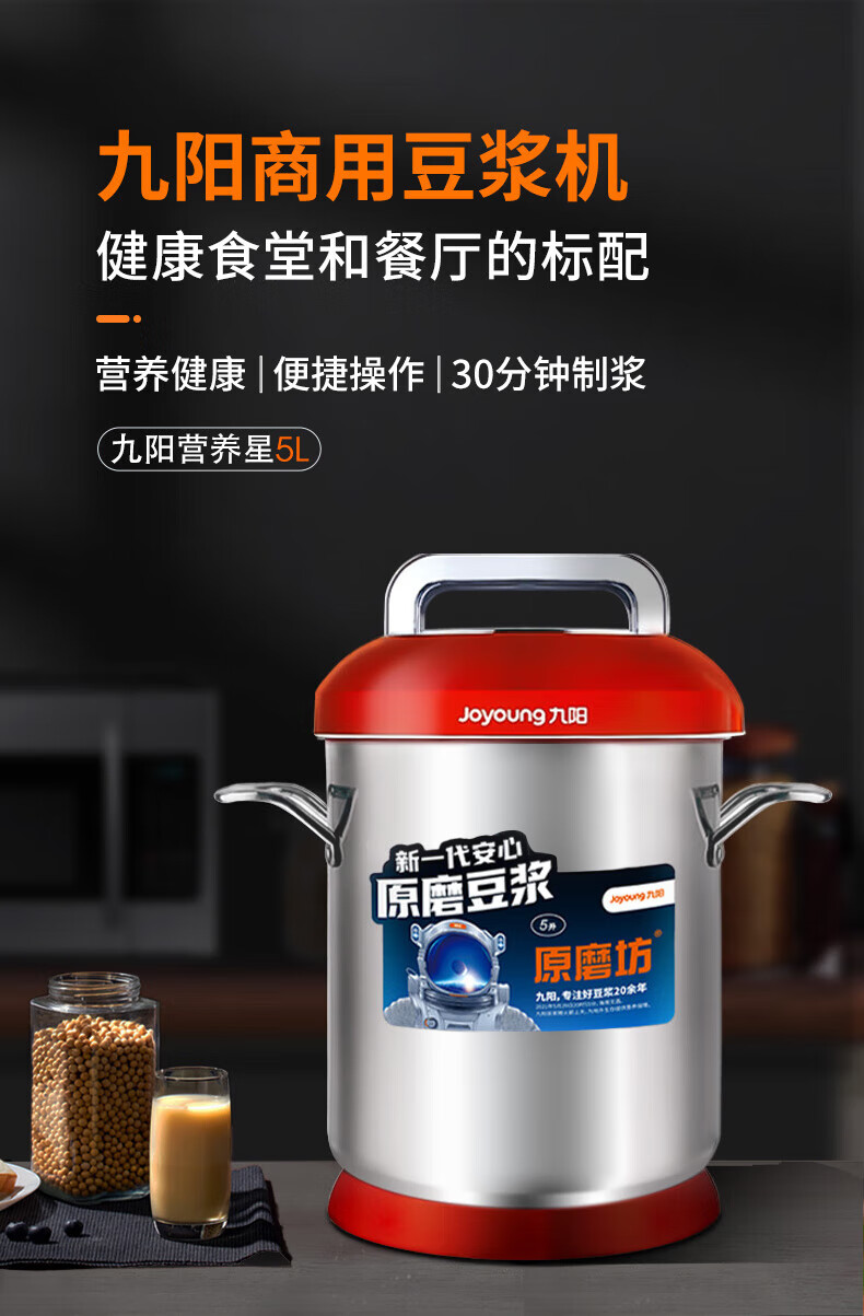 源头九阳（Joyoung）5升全自动豆浆机、可制作豆花 大型加热现磨浆机商用酒店早餐店用 JYS-50S02 不锈钢色
