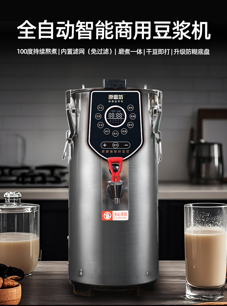 源头九阳商用豆浆机原磨坊大容量11升早餐店免滤无渣磨煮一体全自动豆浆机商用多功能20-50人左右预约定时 YK11