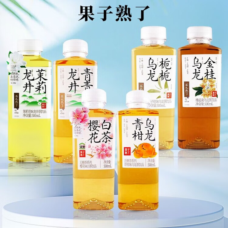 代发自营果子熟了乌龙茶饮品500ml*15瓶果子熟了乌龙茶饮品500ml*15瓶
