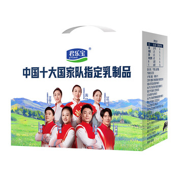 代发君乐宝牧场纯牛奶200ml*10 200ml*10礼盒装