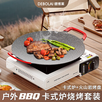 源头德博莱户外卡式炉煎盘烤盘DBL-HS001