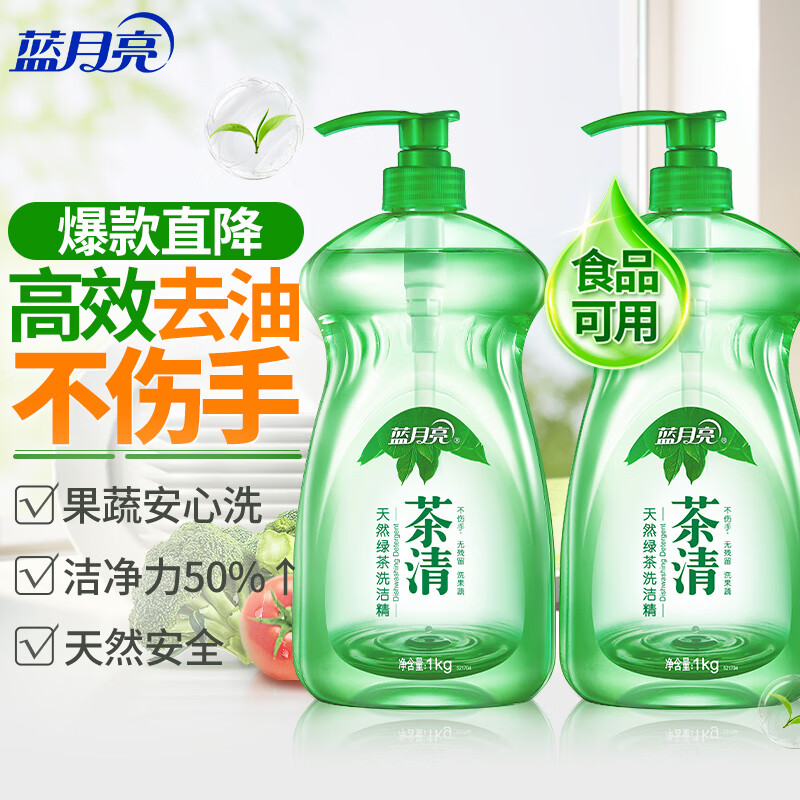 蓝月亮 茶清天然绿茶洗洁精1kg*2	BJC08-81000471