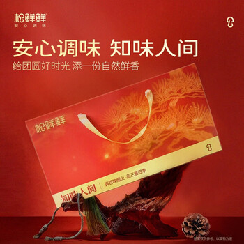 松鲜鲜知味人间调味礼盒