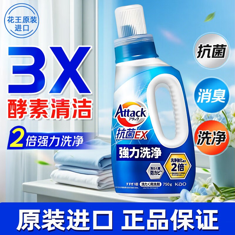 花王（kao）Attack洗衣液抗菌EX750ml （蓝色新版）	AJC051149