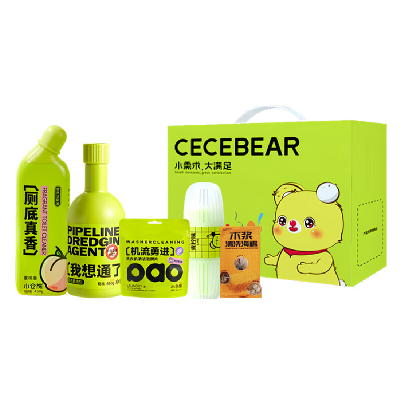 代发小仓熊2025小仓熊清洁香氛套装 XCX250001