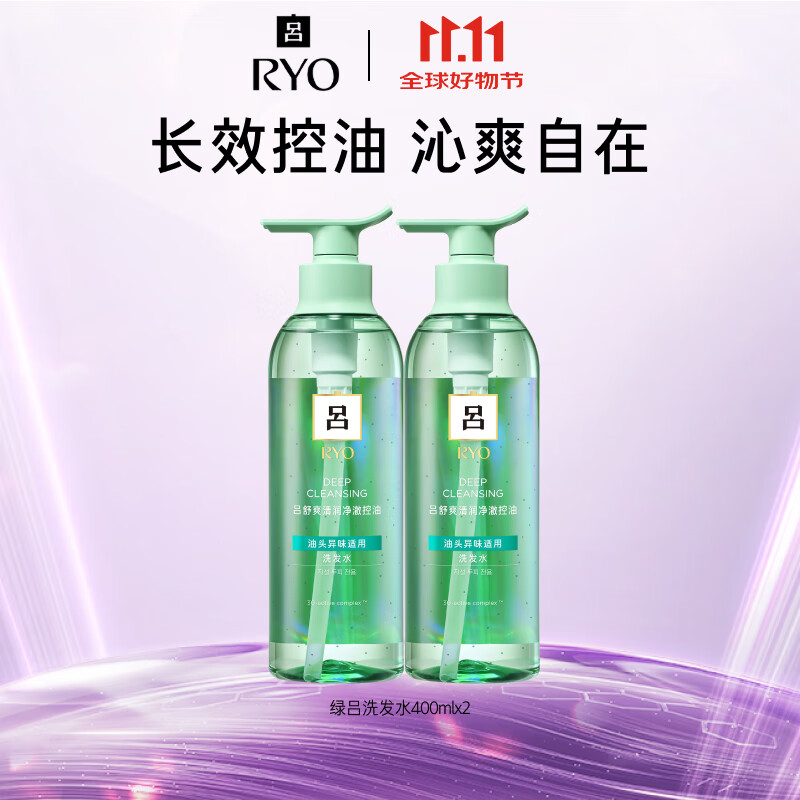 吕（Ryo）舒盈清润净澈控油洗发水特惠装400ml 洗*2 AJC109823