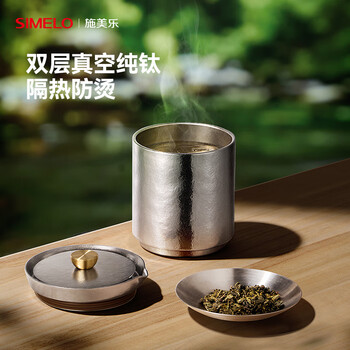 SIMELO施美乐纯钛旅行功夫茶具套装双层隔热户外露营便携快客杯生日礼物 纯钛快客杯/璀璨银河 一壶4杯 礼盒装