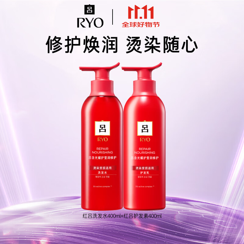 吕（Ryo）含光耀护营润修护套装400ml 洗+护	AJC103058