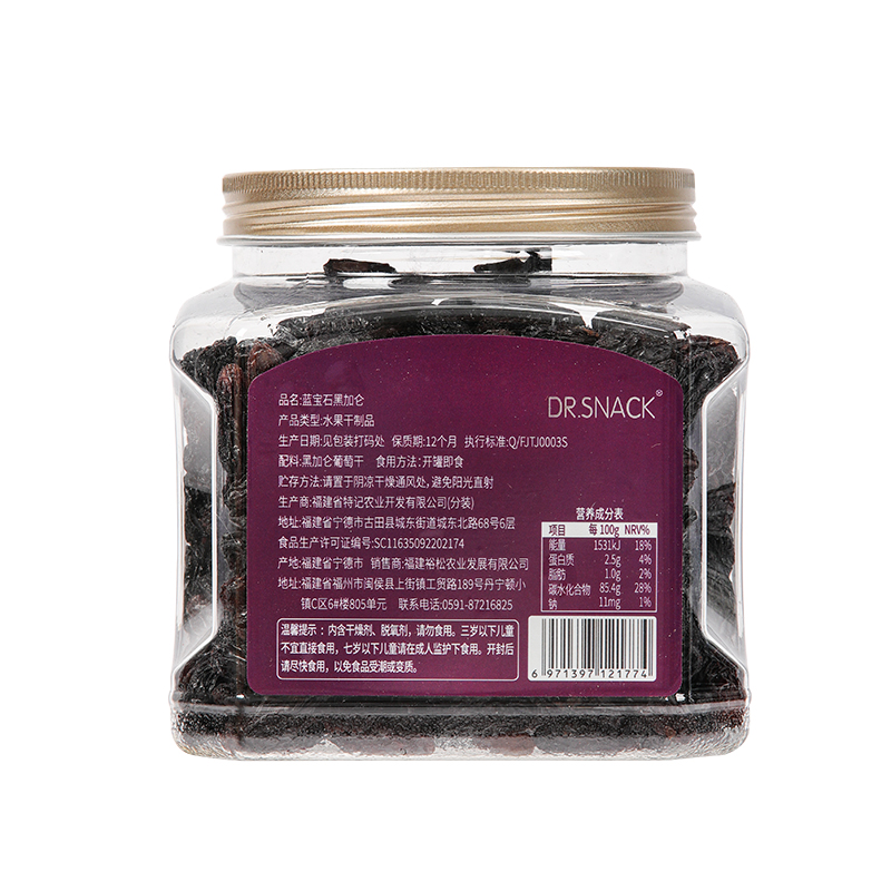 代发黄金果农DR.SNACK蓝宝石黑加仑550g*1罐
