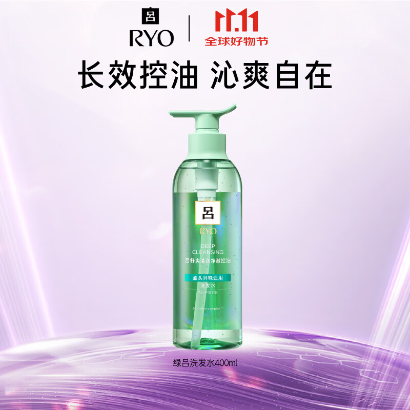吕（Ryo）舒爽清润净澈控油洗发水400ml-绿色	AJC106488