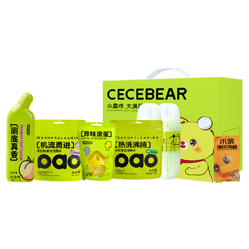 代发小仓熊2025小仓熊清洁香氛套装 XCX250003