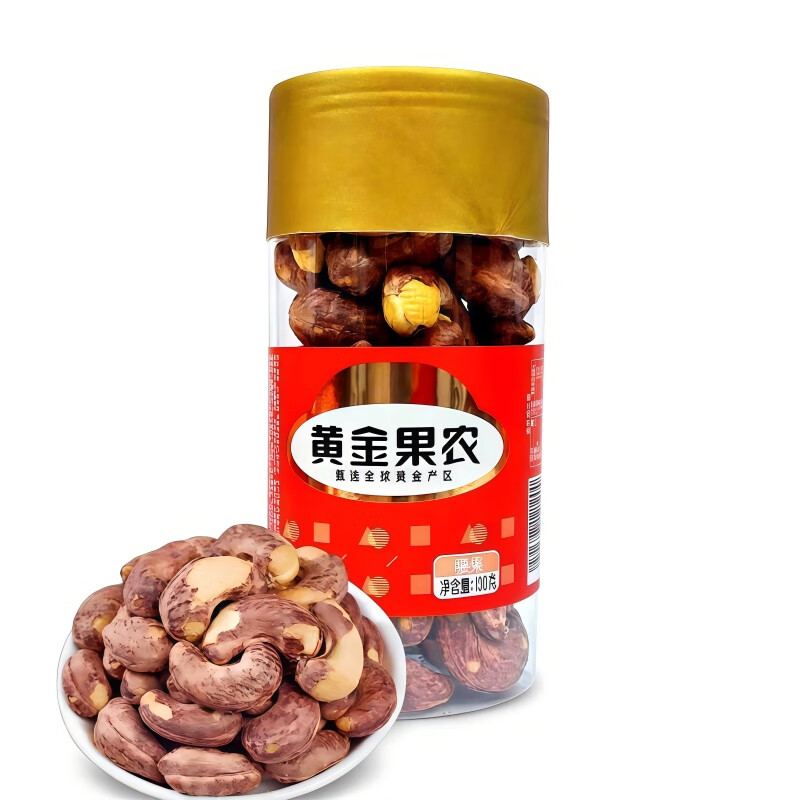 代发黄金果农高端坚果礼盒腰果开心果碧根果【企业采购】团购员工福利节日送礼 黄金果农腰果130g