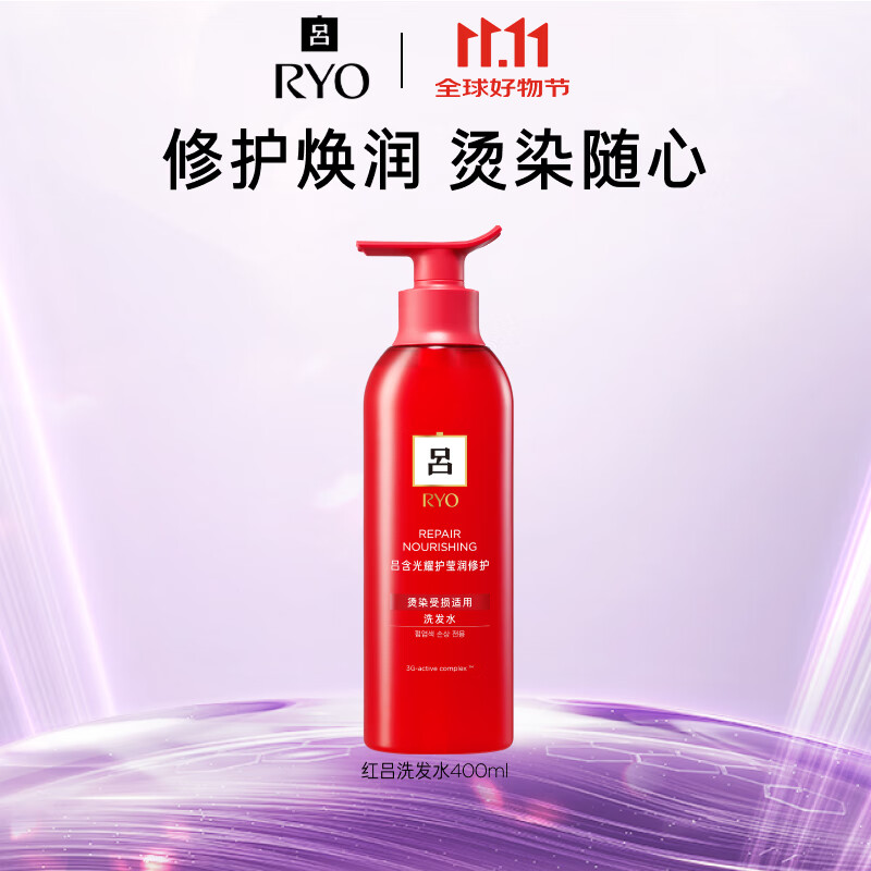吕（Ryo）含光耀护莹润修护洗发水400ml-红色	AJC106433
