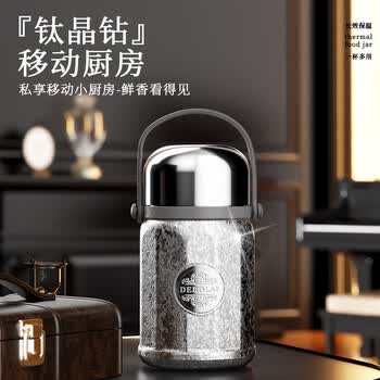 德博莱钛晶钻石便携式真空焖保温杯烧壶学生饭盒罐DBL-TMSB003