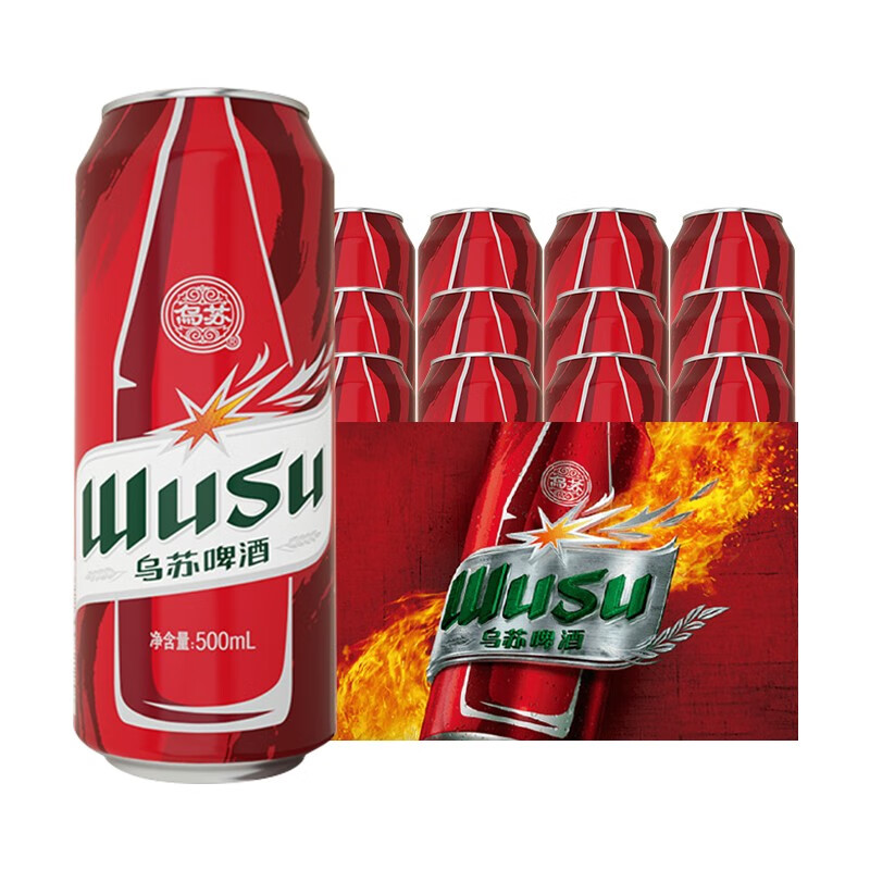 代发自营乌苏啤酒（wusu）大红乌苏 烈性 啤酒整箱装500ml*12 产地随机乌苏啤酒（wusu）大红乌苏 烈性 啤酒整箱装500ml*12 产地随机