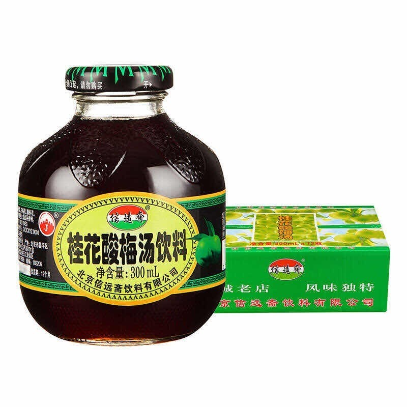 代发自营信远斋桂花酸梅汤饮料300ml*12瓶玻璃瓶整箱装 北京老字号中秋火锅解辣信远斋桂花酸梅汤饮料300ml*12瓶玻璃瓶整箱装 北京老字号中秋火锅解辣