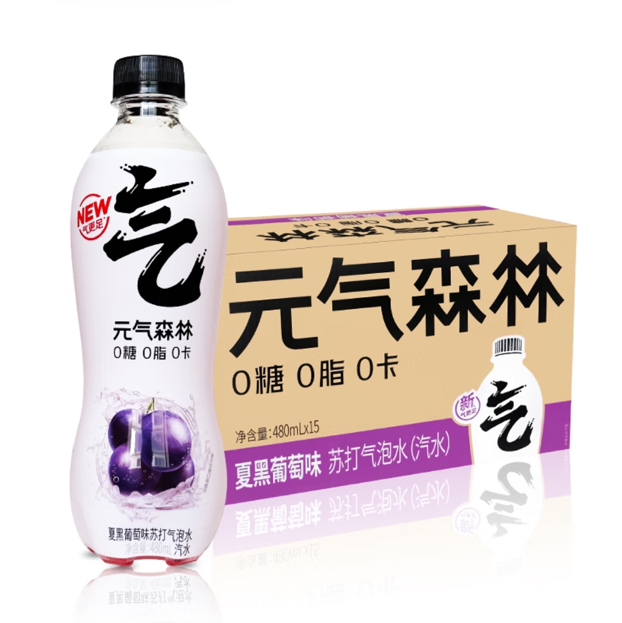 代发自营元气森林0糖0脂0卡苏打气泡水无糖饮料480mL*15瓶元气森林0糖0脂0卡苏打气泡水无糖饮料480mL*15瓶