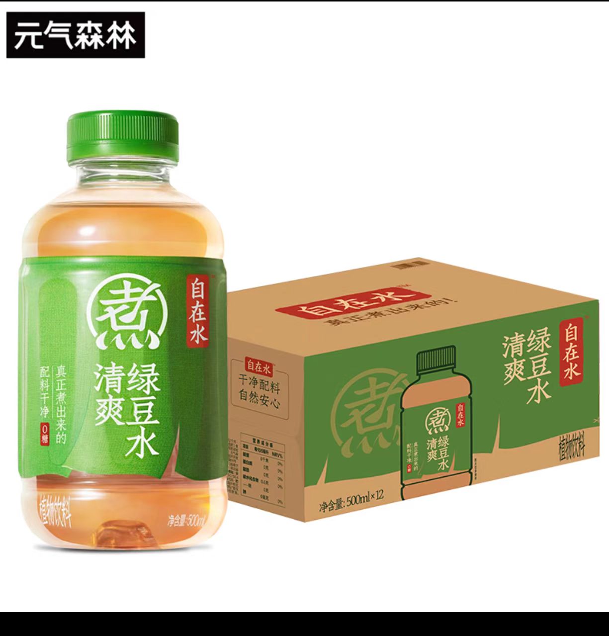 代发自营元气森林自在水 无糖饮料 500mL*15瓶整箱装元气森林自在水 无糖饮料 500mL*15瓶整箱装