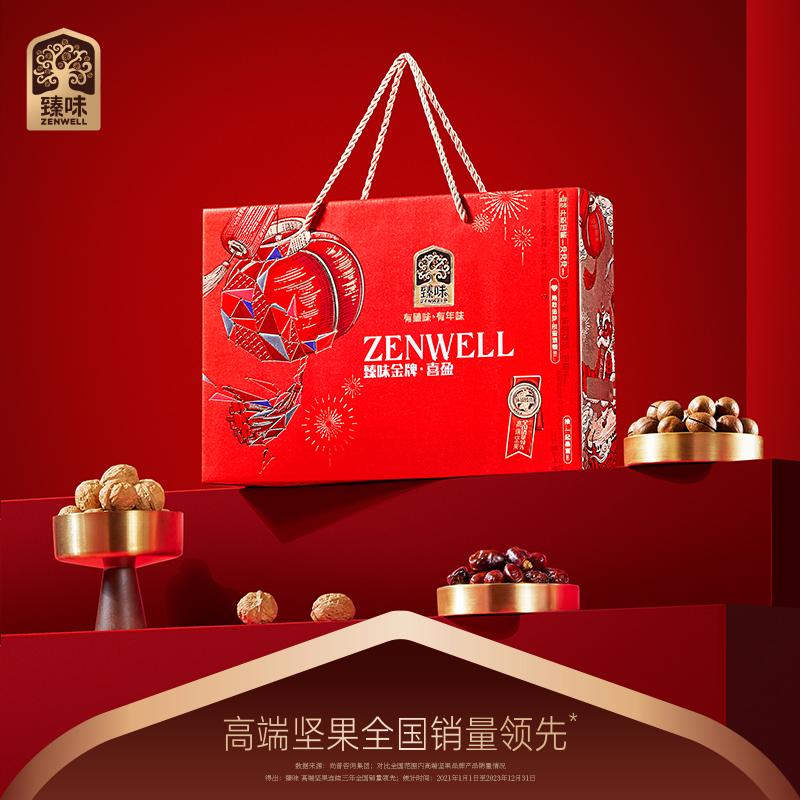 臻味金牌-1kg喜盈坚果礼盒