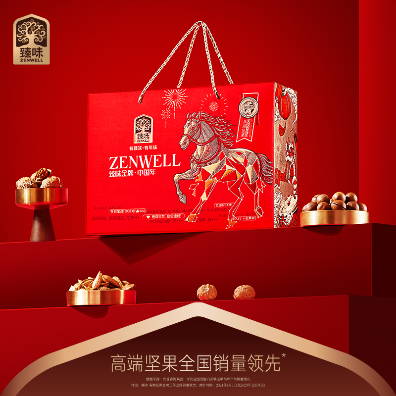 臻味金牌-1.3kg中国年坚果礼盒