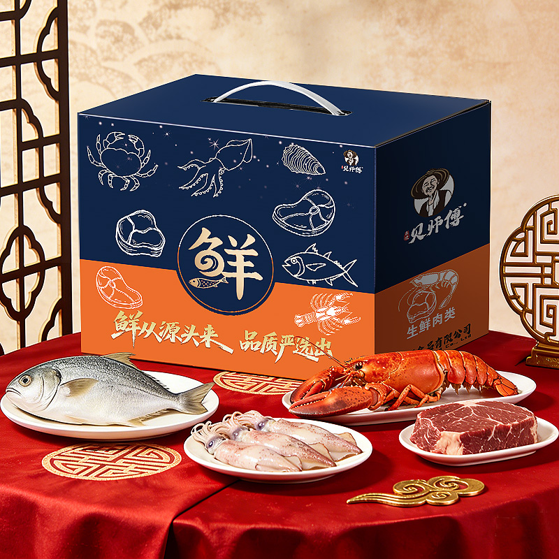 26年贝师傅海鲜礼盒1398型-龙宫献宝6200g