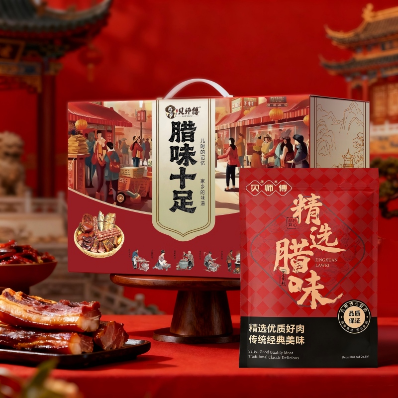 贝师傅黑猪肉腊味礼盒298型-腊香迎春1250g
