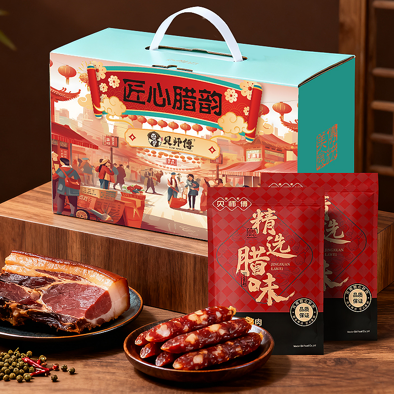 贝师傅黑猪肉腊味礼盒898型-祥腊丰年3900g