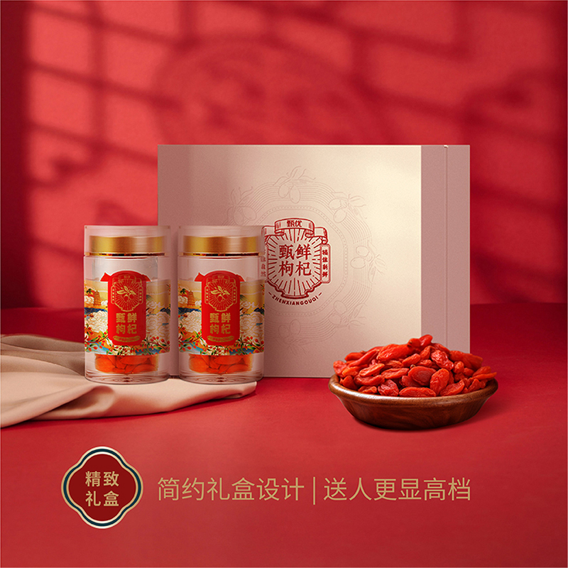 甄优甄鲜枸杞70g×2瓶/盒