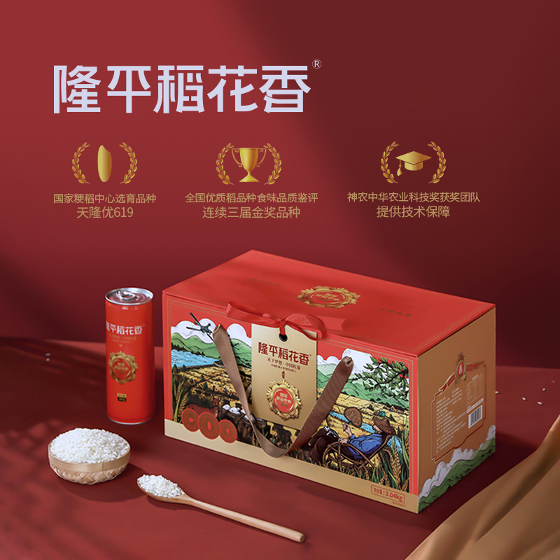 隆平稻花香·中国芯3.04kg
