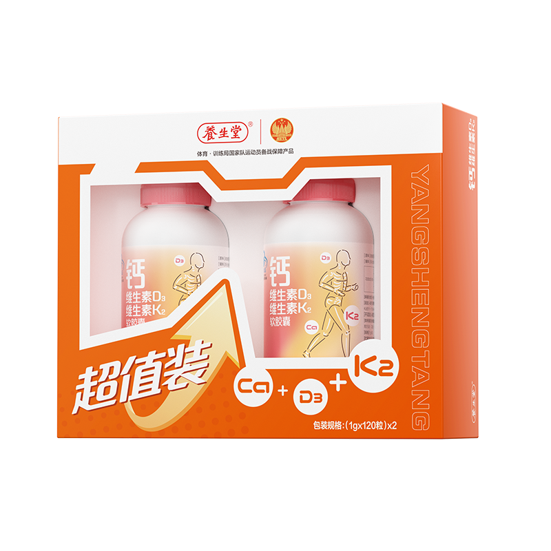 代发养生堂 钙维生素D3维生素K2软胶囊120粒*2瓶