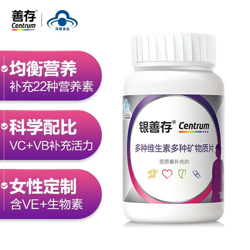 代发银善存 多种维生素多种矿物质片 160片（女）