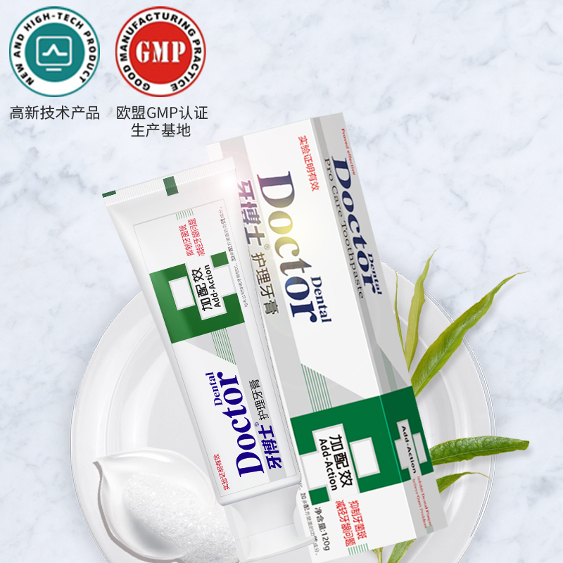 荐代发牙博士加配效护理牙膏120g