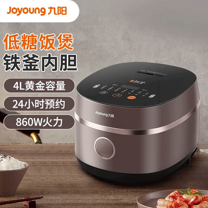 代发九阳（Joyoung）电饭煲 家用低糖智能预约多功能4L升铁釜电饭锅F-40TD02 榛果金