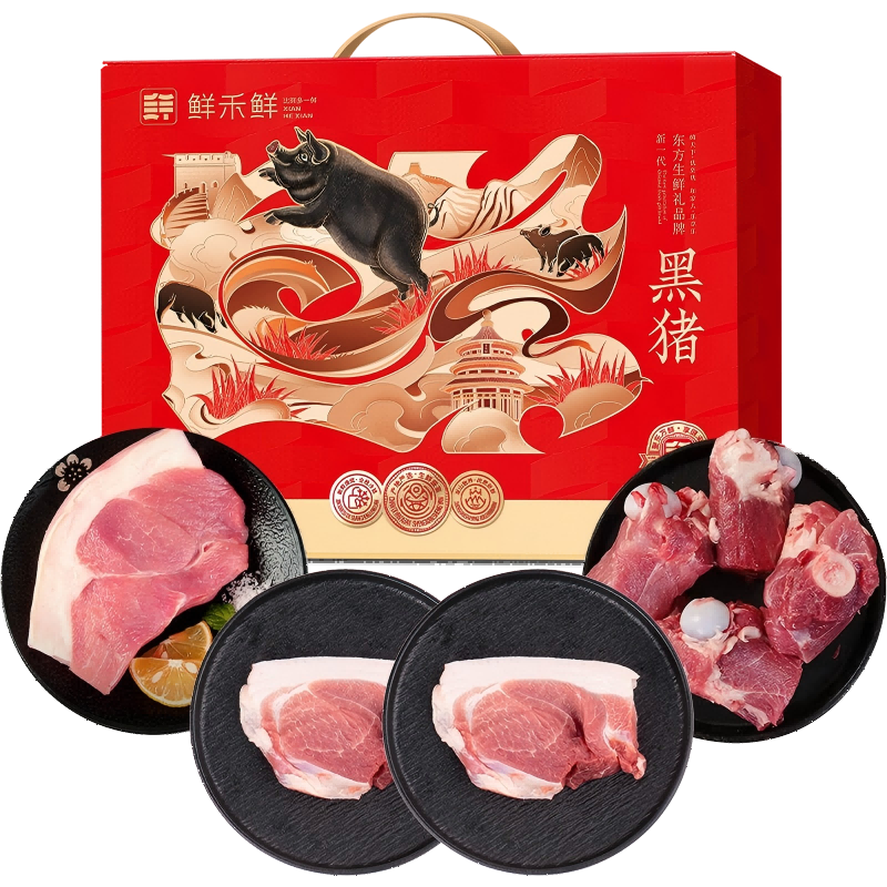 代发鲜禾鲜鲜黑猪肉礼盒A款2400g