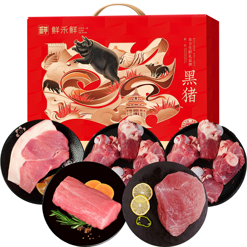 代发鲜禾鲜鲜黑猪肉礼盒B款3000g
