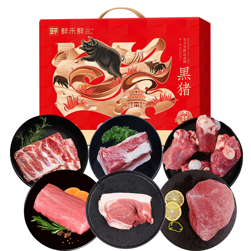 代发鲜禾鲜鲜黑猪肉礼盒C款3600g