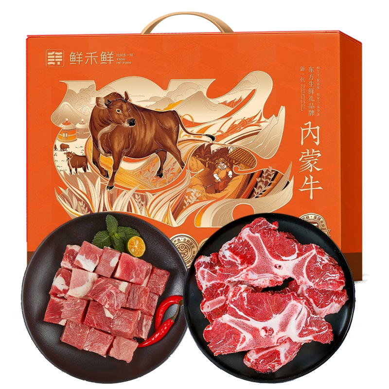 代发鲜禾鲜鲜牛肉礼盒A款2000g