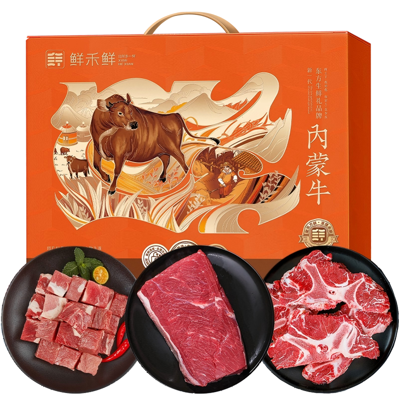 代发鲜禾鲜鲜牛肉礼盒B款3000g