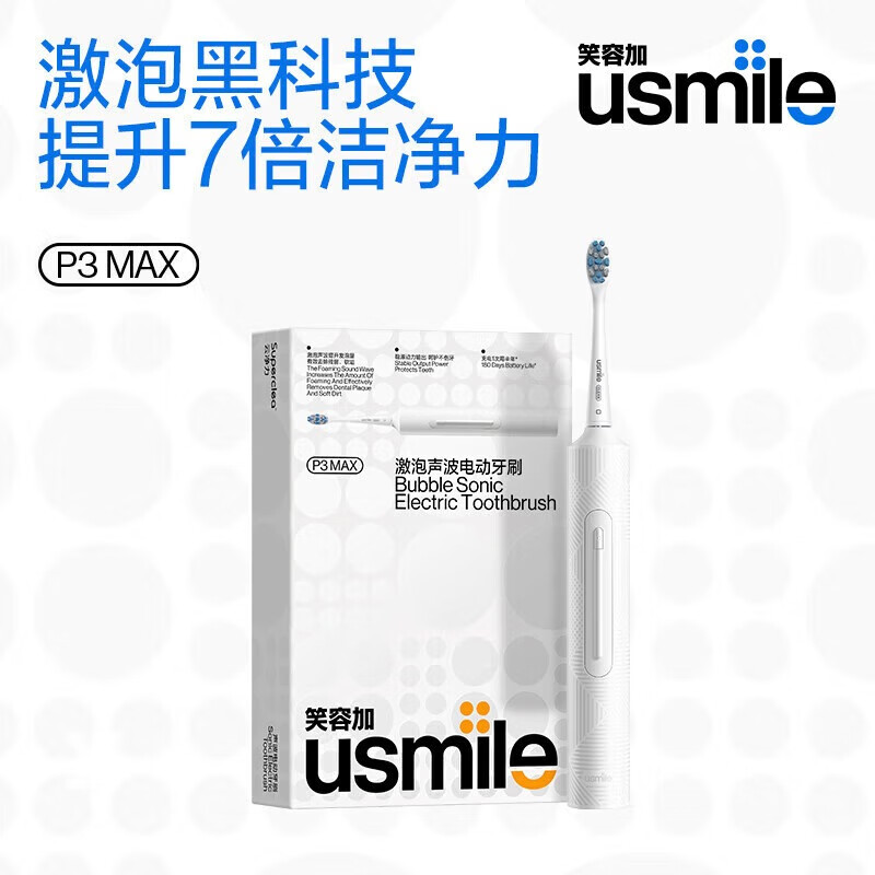 代发笑容加（USMILE）成人电动牙刷P3 MAX  沫白