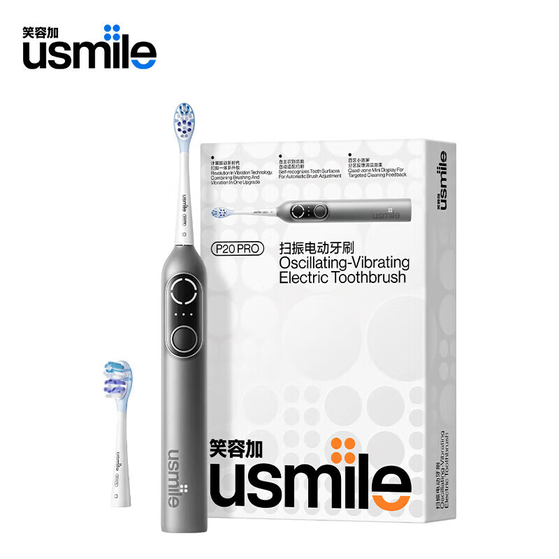 代发usmile笑容加智能电动牙刷P20 PROS 深空灰