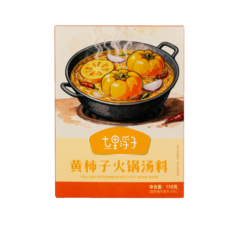 代发七里浮子黄柿子火锅汤料150g