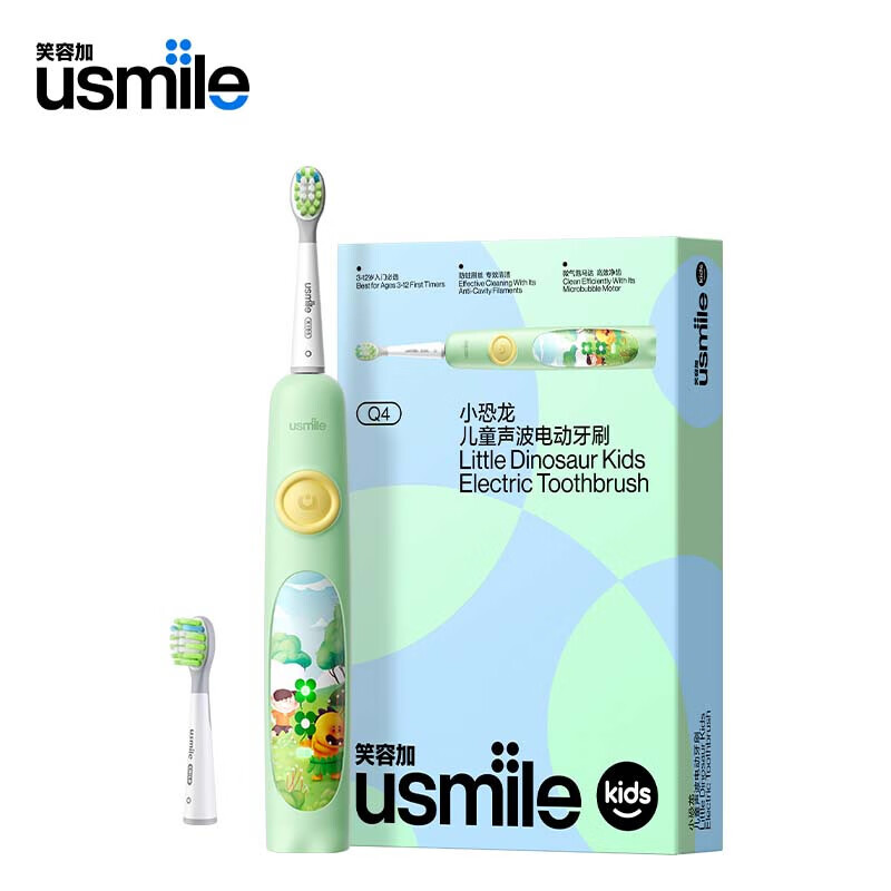 代发usmile 笑容加 儿童电动牙刷声波震动防蛀抗龋 3-6-12岁 Q4小恐龙