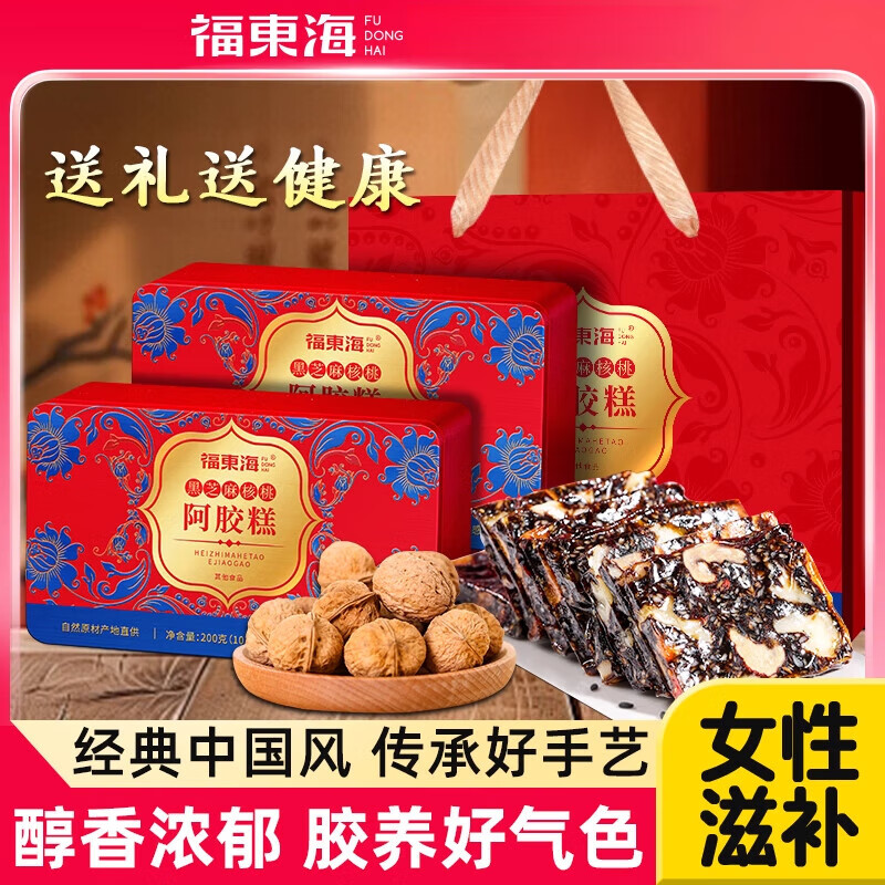 【福东海】黑芝麻核桃阿胶糕200克/盒