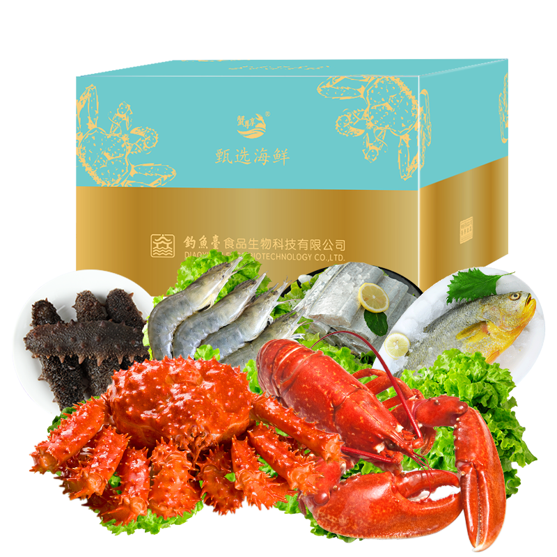 代发钓鱼台&蟹尊享-环球臻选海鲜礼盒-588型