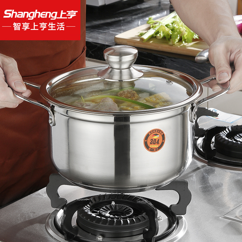 代发上亨不锈钢汤锅SHZH-BXG001-20cm