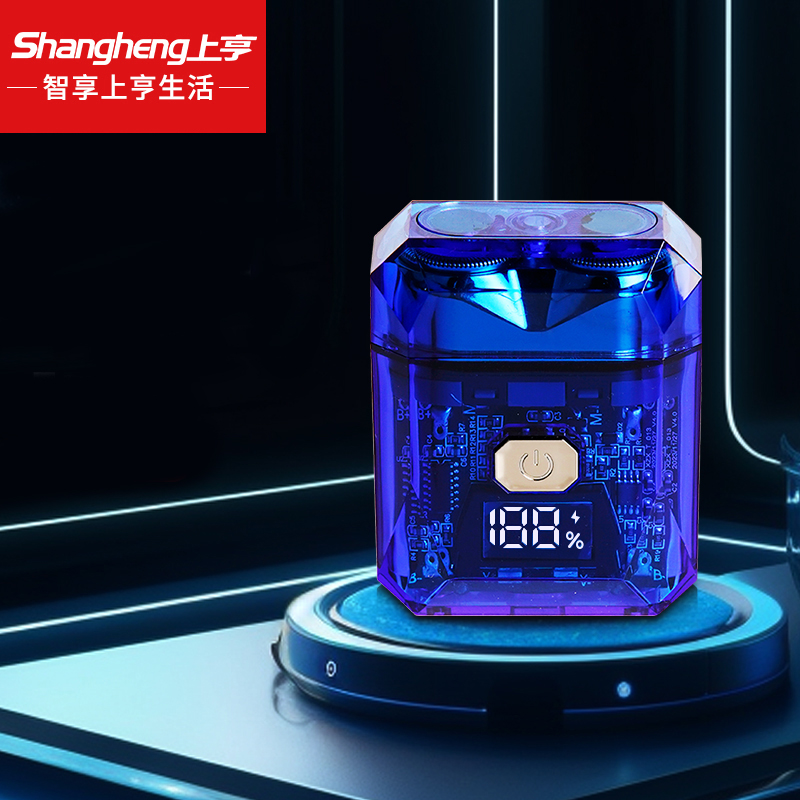 代发上亨SHZH-001迷你磁吸电动剃须刀