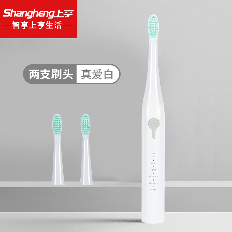 代发上亨声波电动牙刷SHZH-KQ001白色