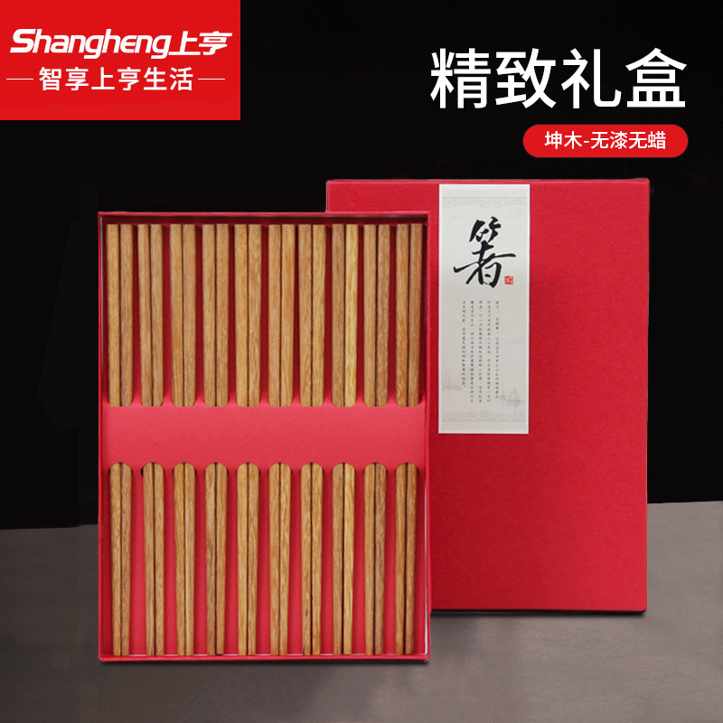代发上亨10双礼品盒装筷SHZH-KZ03